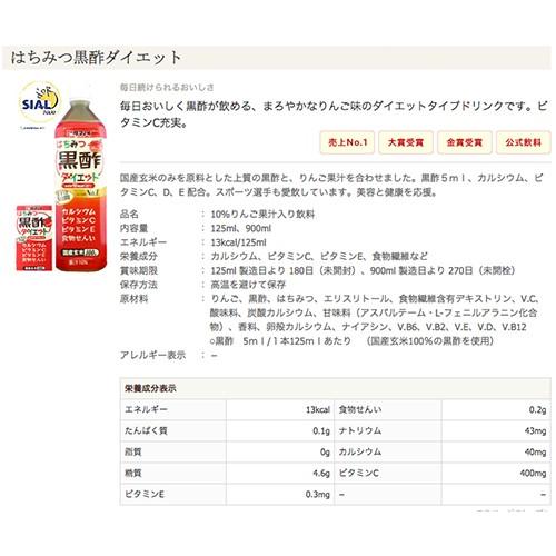 タマノイ はちみつ黒酢ダイエット 125ml×72本(24本×3ケース)　送料無料(一部地域を除く)｜takaomarket｜02