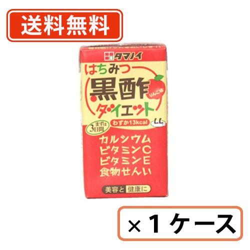 送料無料 一部地域を除く 公式サイト タマノイ はちみつ黒酢ダイエット 125ml 24本