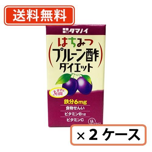 タマノイ はちみつプルーン酢ダイエット《プルーン》 125ml&times;48本(24本入&times;2ケース) タマノイ酢　送料無料(一部地域を除く)