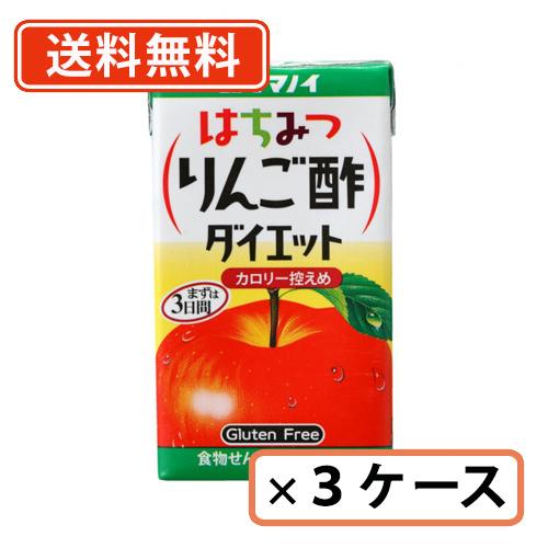 タマノイ はちみつりんご酢ダイエット 【りんご】 125ml×72本(24本入×3ケース)　タマノイ酢　送料無料(一部地域を除く)（Yahoo!・たかおマーケット）