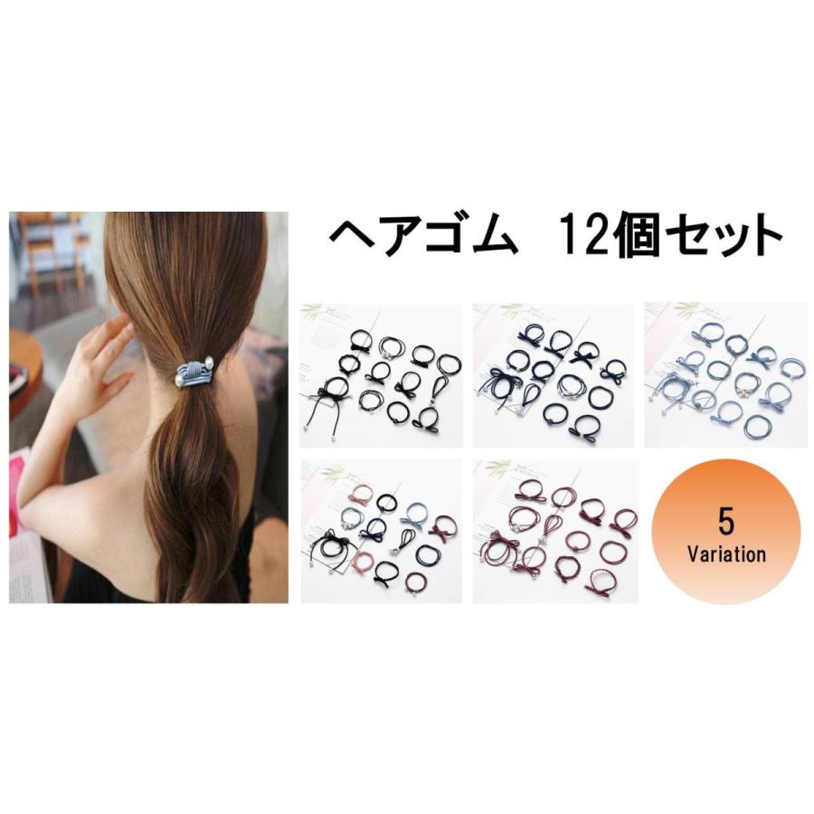 12個セット 可愛いヘアゴム 輪ゴム ヘアアクセ 髪留め パール アクセサリー おしゃれ 上品 激安 Sr Takapanpan Yahoo ショッピング店 通販 Yahoo ショッピング