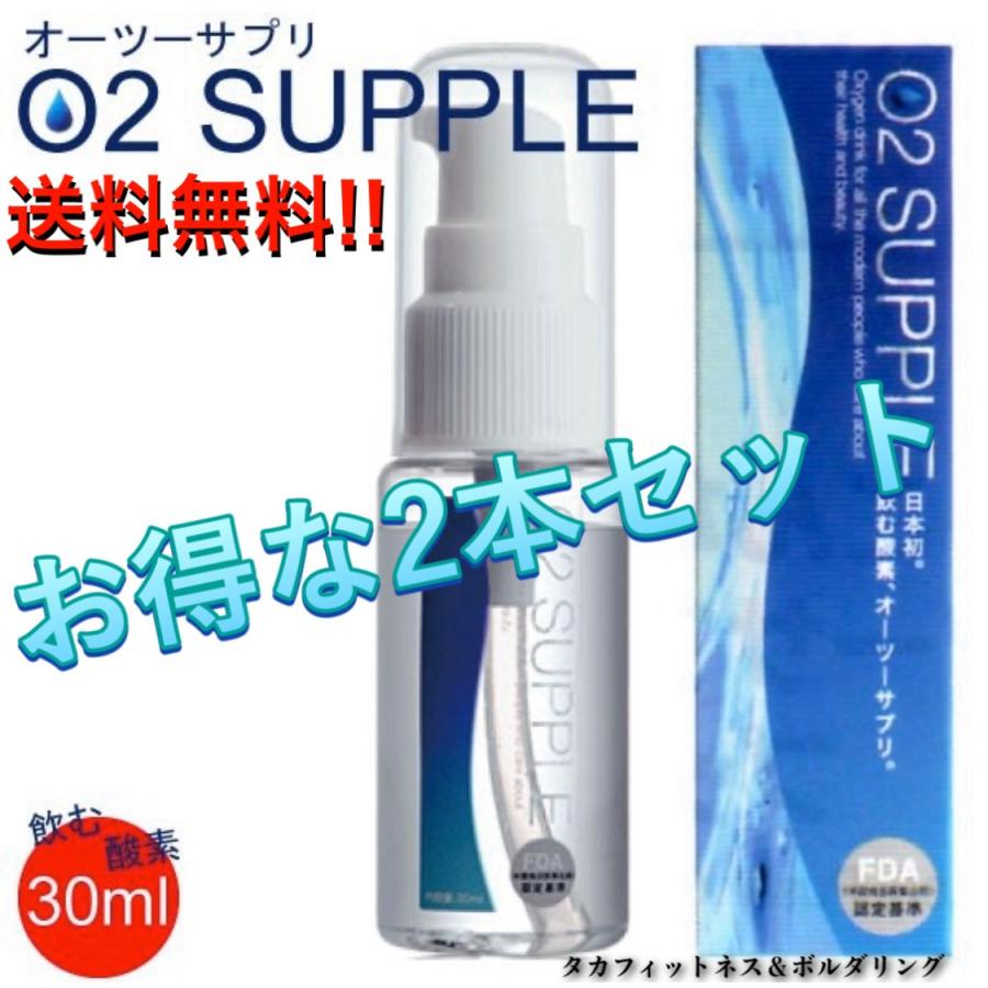 免疫力 サプリ サプリメント 痩せ 美肌 疲労回復 グッズ ダイエットサプリ 快眠グッズ 酸素 酸素水 O2サプリ 30ml お得な2本セット Bc104 タカフィットネス ボルダリング 通販 Yahoo ショッピング