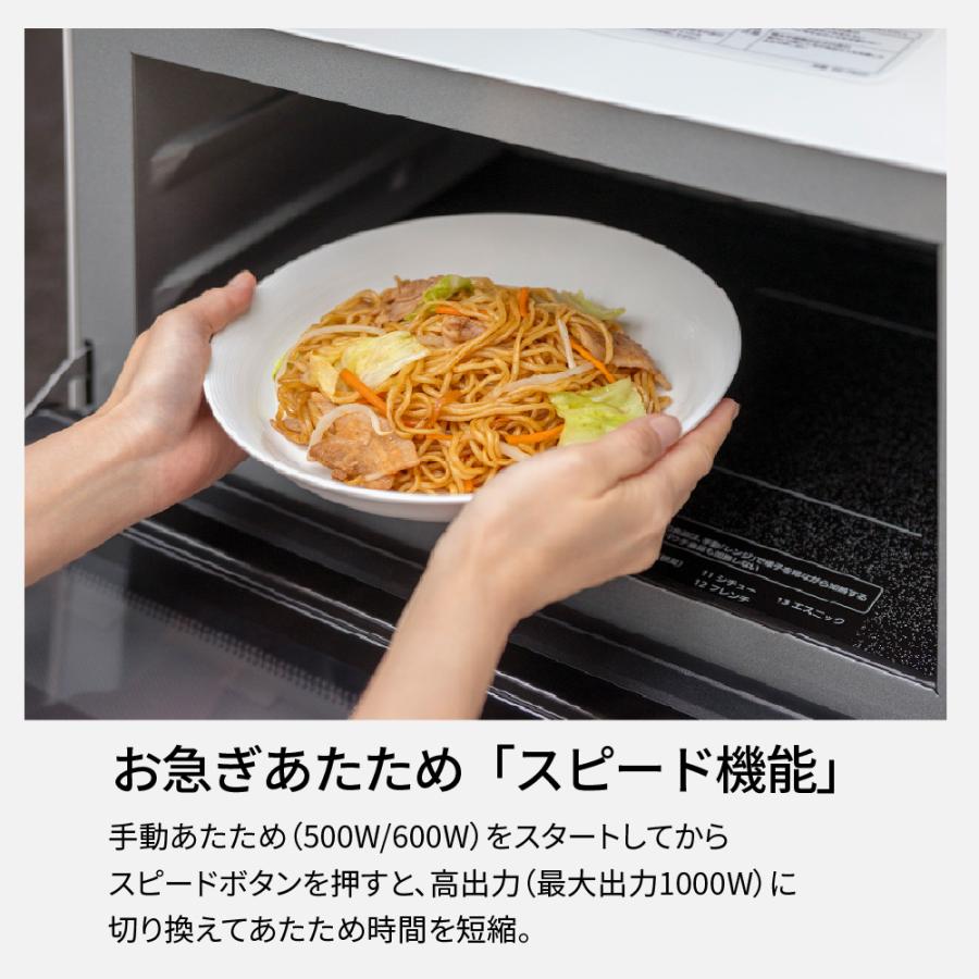 NE-FB2D 単機能レンジ Bistro ビストロ ホワイト シンプル 温めるだけ 簡単 使いやすい 2025年製 新商品_10