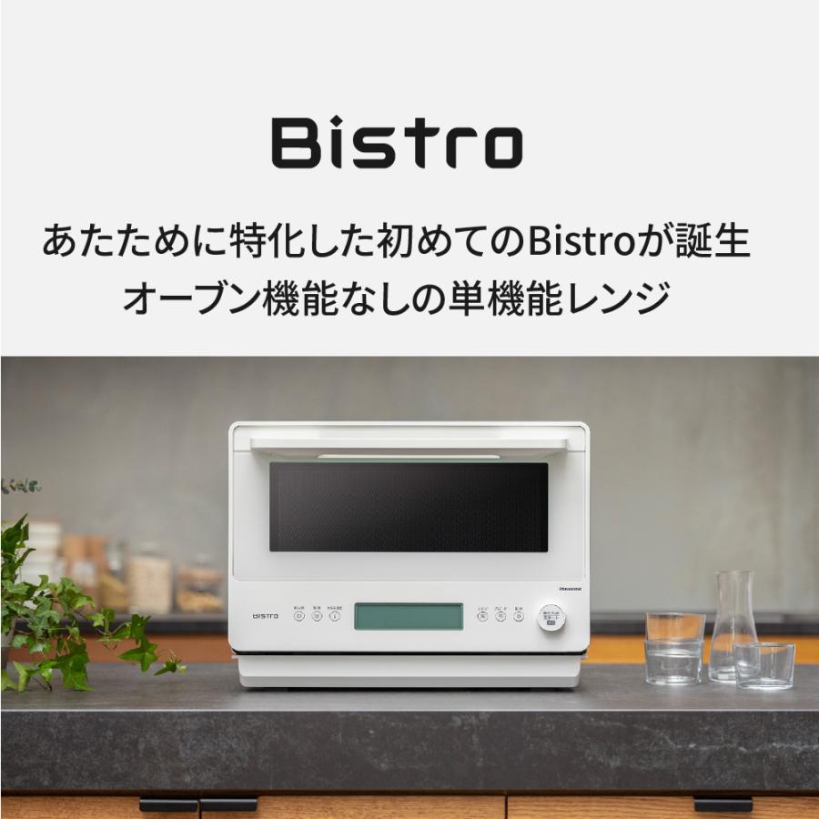 新製品　パナソニック電子レンジ　NE-FB2D 概要 単機能レンジ NE-FB2D | オーブンレンジ・単機能レンジ