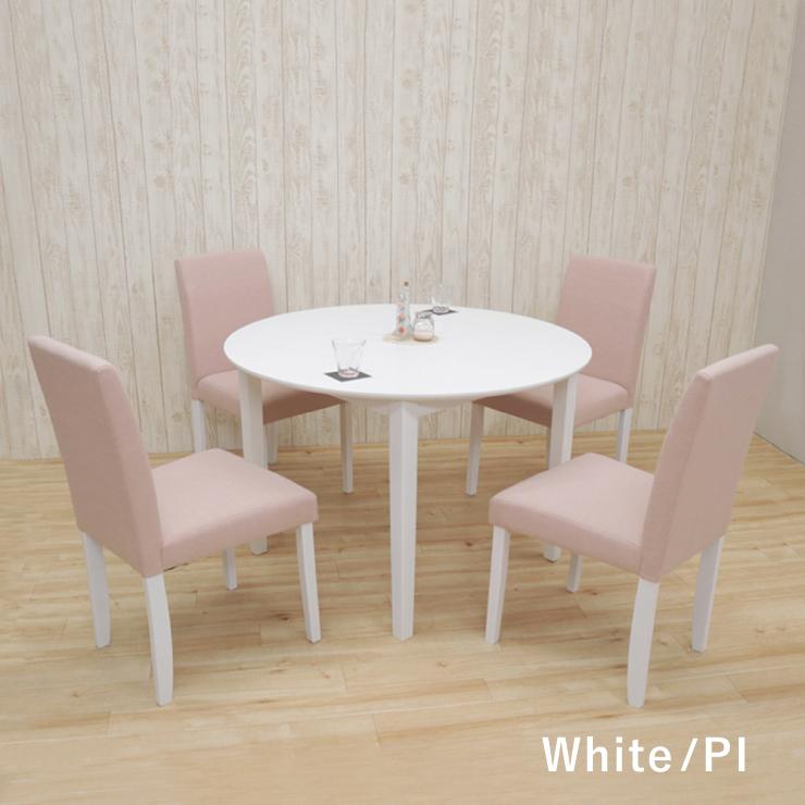 丸テーブル ダイニングセット5点 お客様組立品 幅105cm ac105-5