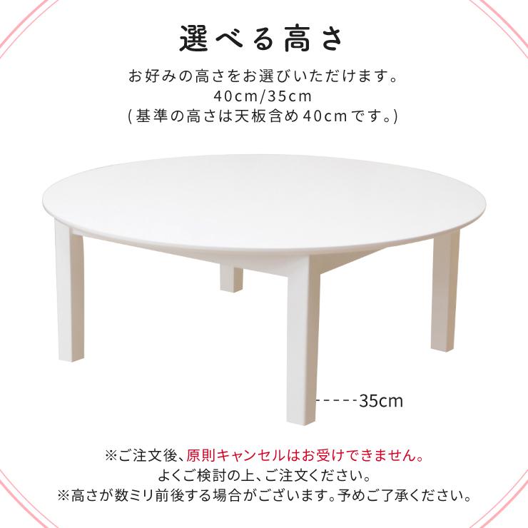 ローテーブル 脚加工 セミオーダー 幅105cm 高さ65cm 60cm 55cm 2人 4 