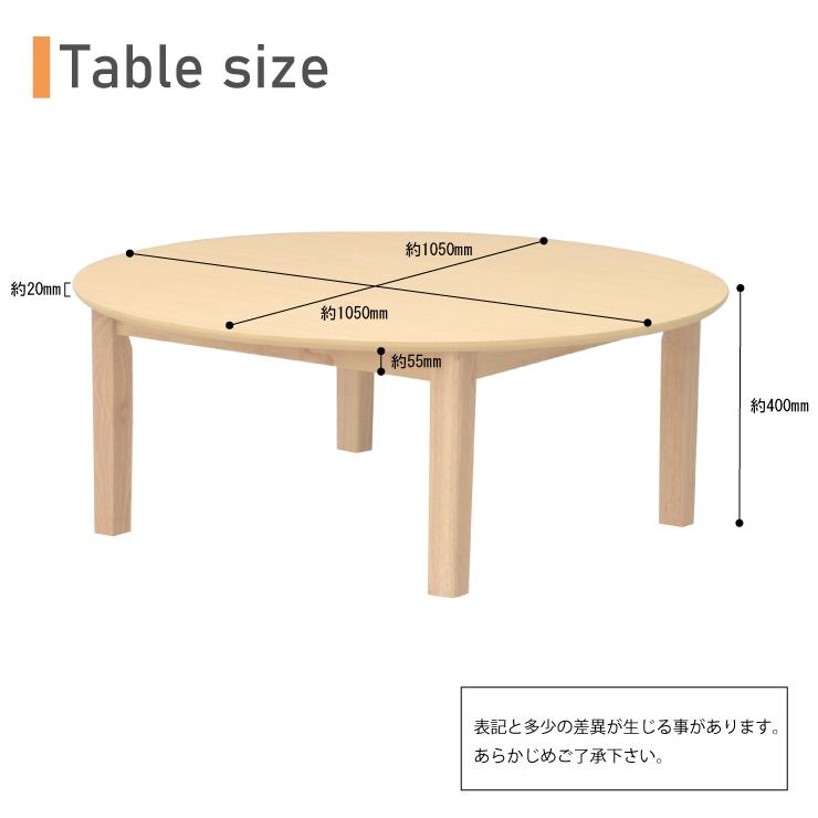 ローテーブル 脚加工 セミオーダー 幅105cm 高さ65cm 60cm 55cm 2人 4 