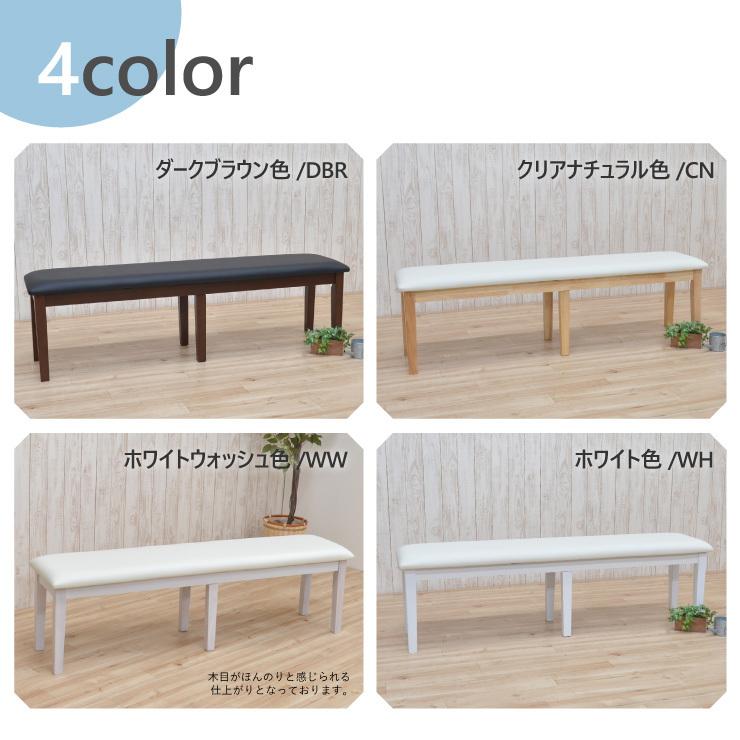 ダイニングベンチ ベンチチェア 椅子 幅150cm ac2-150ben-360 ダイニングベンチ ベンチチェア 椅子 幅150cm ac2-150ben-360