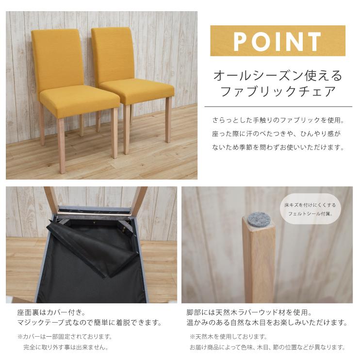ダイニングチェア 2脚セット 木製 ファブリック 北欧風 beka-ch