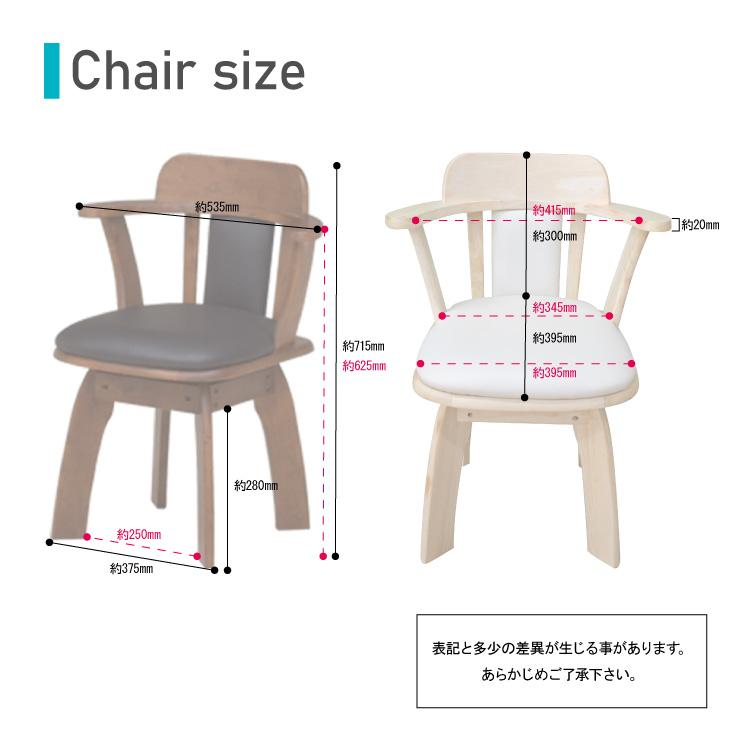 回転式 ダイニングチェア 2脚セット biku-ch-360wal 肘掛け 回転式 ダイニングチェア 2脚セット biku-ch-360wal 肘掛け