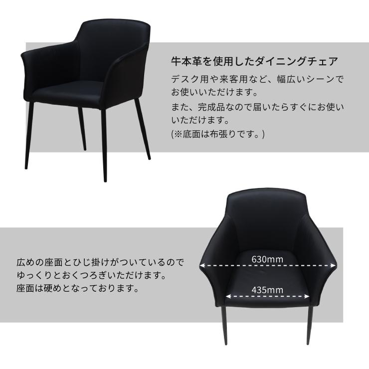 ダイニングチェア 本革張り 完成品 1脚入り cat-ch-343 黒色 ダイニングチェア 本革張り 完成品 1脚入り cat-ch-343 黒色