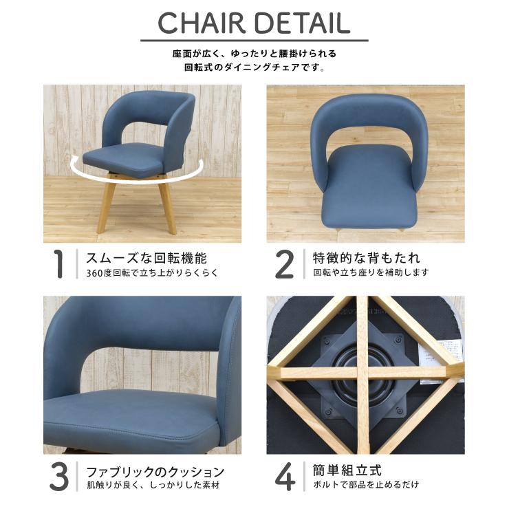 字5 ダイニングセット 回転チェア 長方形 幅150cm 4人用 布座 cote150