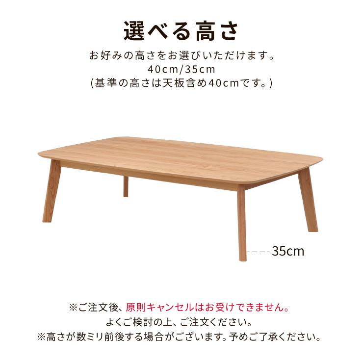 座卓 センターテーブル 脚カット セミオーダー 幅150cm 高さ40cm 35cm 低め 4人掛け cote150za-351ok-cut ナチュラルオーク色 ロータイプ 7s-1k-266 sm｜takara21｜03