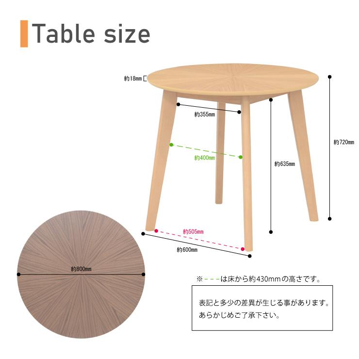 ダイニング丸テーブル 幅80cm 1人 2人掛け eep80-341ok ダイニング丸テーブル 幅80cm 1人 2人掛け eep80-341ok