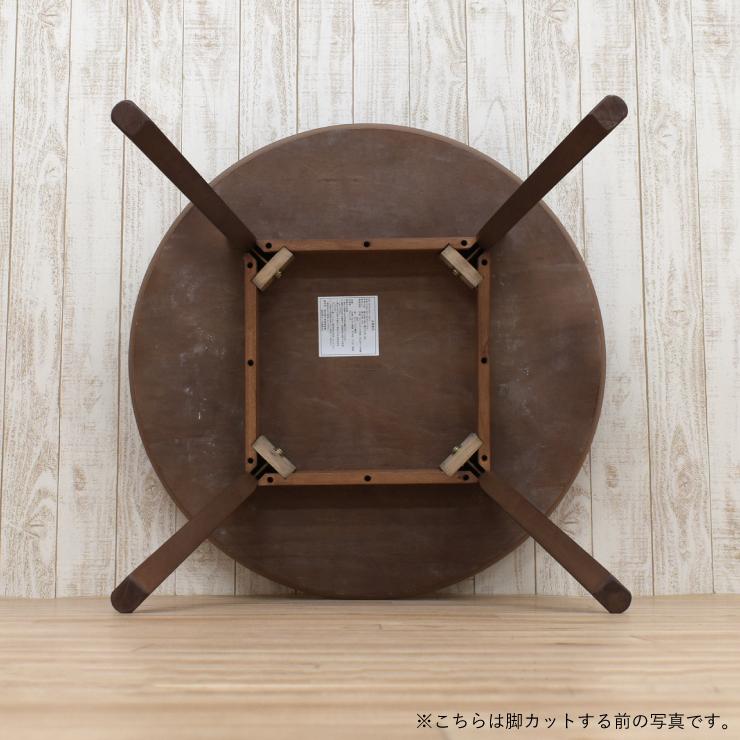 脚カット セミオーダー ダイニング丸テーブル 幅80cm 高さ65cm 60cm