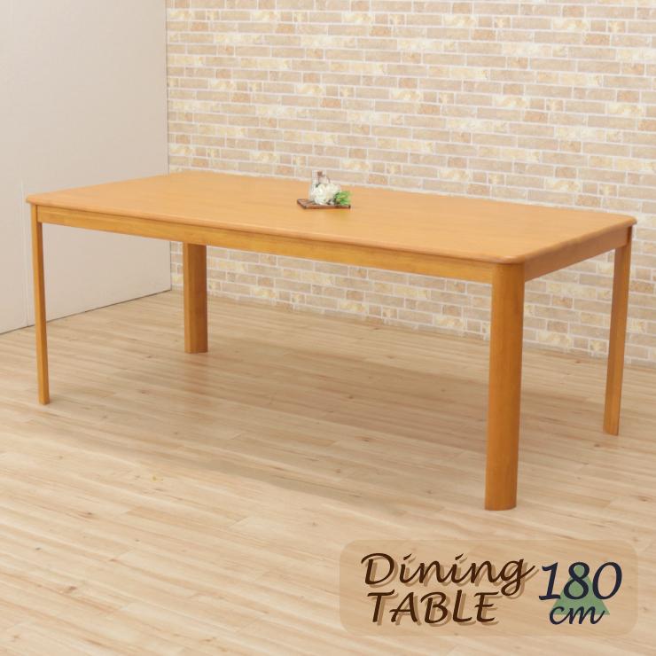 ダイニングテーブル 組立品 木製 180cm ell180-360lbr ライトブラウン