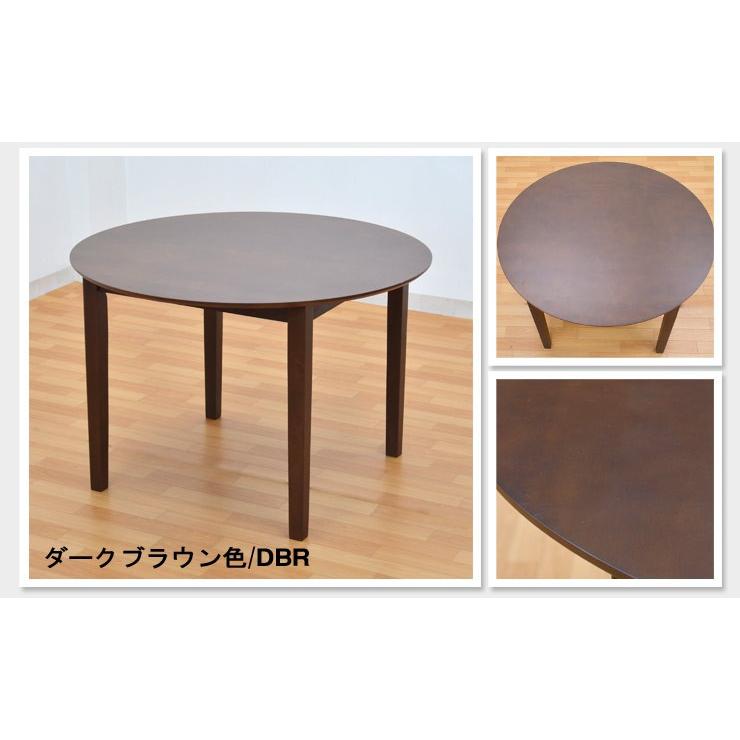 105 丸 テーブル ダイニングテーブル 105cm ac105-360 円型 サークル