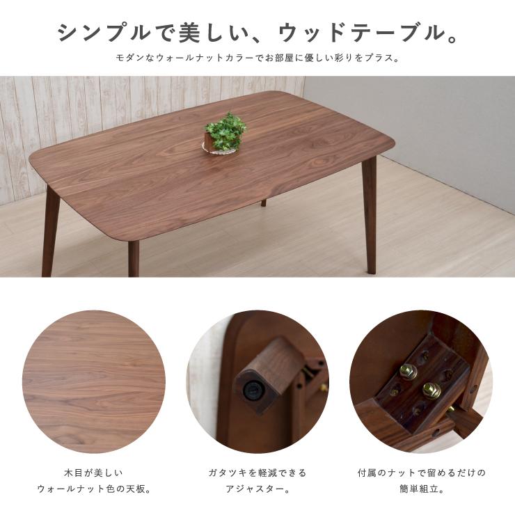 ダイニングテーブルセット 5点セット 幅150cm 4人掛け用 cote150-5