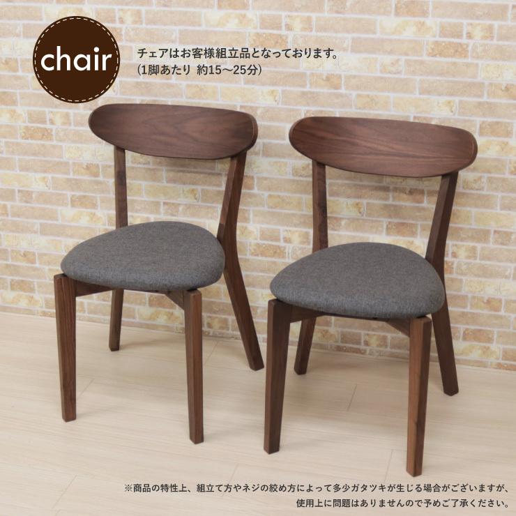 ダイニングテーブルセット 5点セット 幅150cm 4人掛け用 cote150-5
