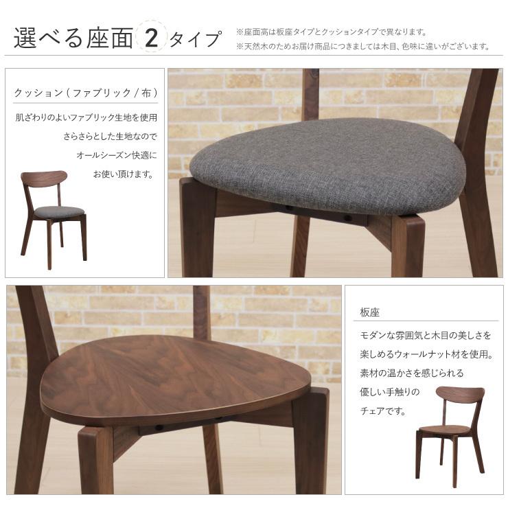 ダイニング5点セット★ウォルナットカラー MINT ダイニングテーブル5点セット 幅120cm ダイニングチェア4脚