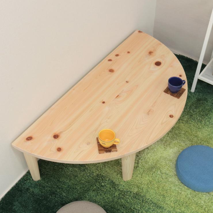 受注生産品 座卓 折りたたみ 半円 完成品 幅120cm hinoki120-178 丸