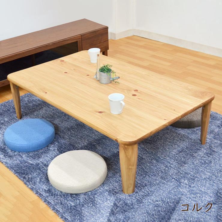受注生産品 ひのき 座卓 長方形 1人 2人 hinoki120c-178 選べる5色 リビングテーブル 120cm×75cm 国産 日本製 折れ脚 注文より約40日 4s-1k-216_7