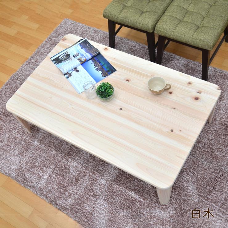 受注生産品 ひのき 座卓 長方形 1人 2人 hinoki120c-178 選べる5色 リビングテーブル 120cm×75cm 国産 日本製 折れ脚 注文より約40日 4s-1k-216_9