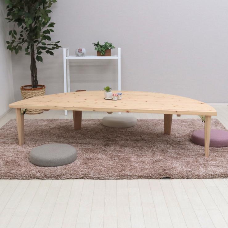 受注生産品 座卓 折りたたみ 半円 完成品 幅150cm 1人 2人 J-hinoki150