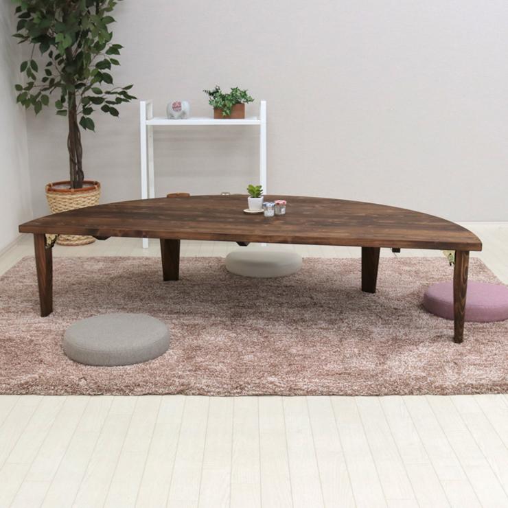 受注生産品 座卓 折りたたみ 半円 完成品 幅150cm 1人 2人 J-hinoki150