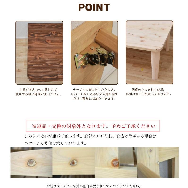 受注生産品 座卓 折りたたみ 壁付け テーブル 完成品 幅150cm 国産