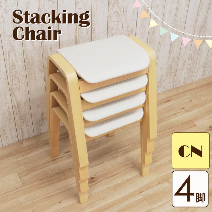 新品スツールを4脚、処分特価！ 【公式通販】