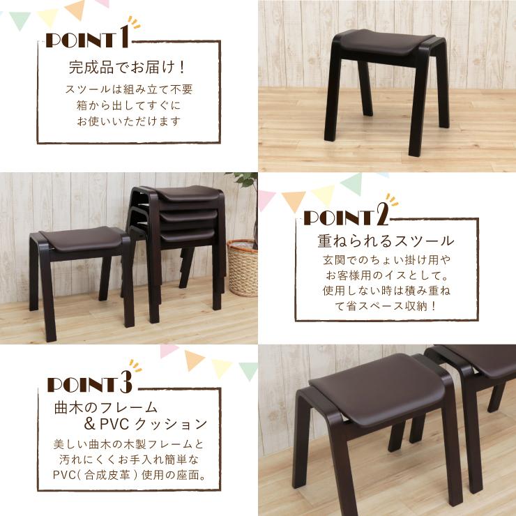 スタッキングスツール 4脚セット 木製 ダークブラウン hp14-4-361dbr
