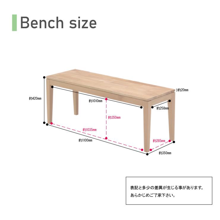 ダイニングベンチ 110cm 2人 kapuri110-ben-351na ナチュラル ダイニングベンチ 110cm 2人 kapuri110-ben-351na ナチュラル