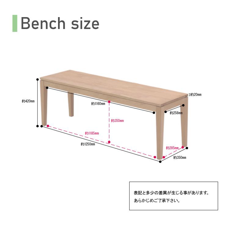 ダイニングベンチ 125cm 2人 kapuri125-ben-351na ナチュラル ダイニングベンチ 125cm 2人 kapuri125-ben-351na ナチュラル