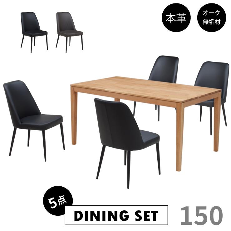 ダイニングテーブルセット 4人 幅150cm オーク無垢集成材 クッション kapuri150-5-gaber343ok ナチュラルオーク色 本革 レザー ミックス天板 北欧 37s-3k so mz