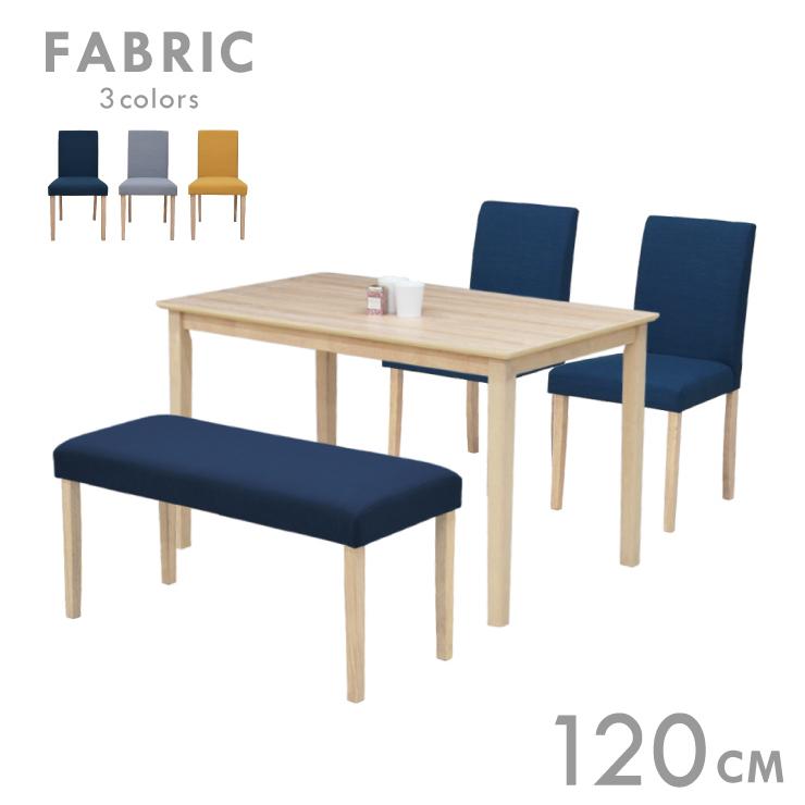 ダイニングテーブルセット 4人掛け用 120cmテーブル 4点セット ファブリック mac120-4-beka342ww メラミン化粧板 木製 ホワイトウォッシュ色 9s-3k so hr