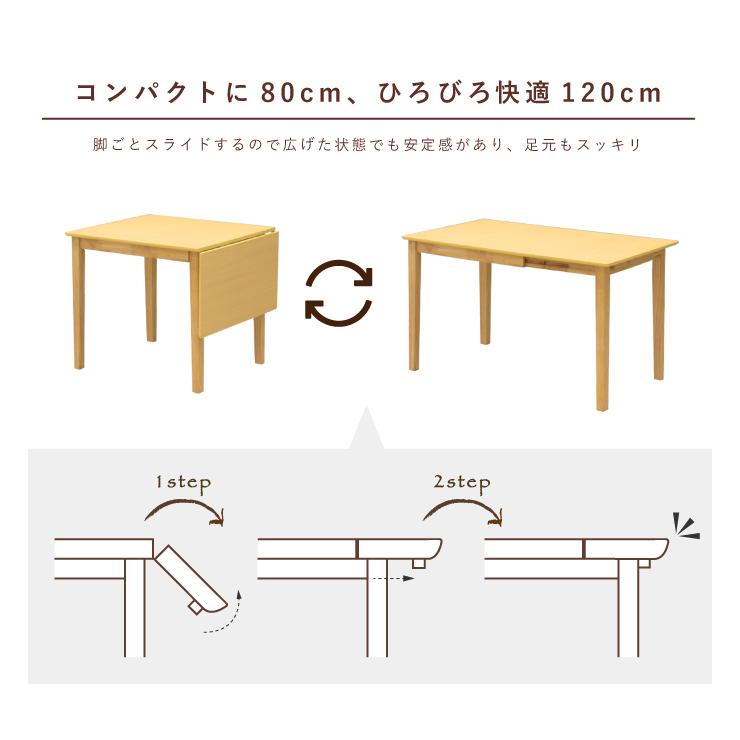 伸縮式 ダイニングテーブル 幅120/80cm 選べる2色 木製 メラミン化粧板 mac120bata-360nbhwn 1人用 2人用 折畳 伸張式 バタフライテーブル 4s-1k-210 yk tw｜takara21｜04