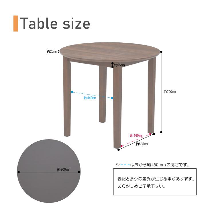 円形ダークブラウンテーブル 直径80cm ダイニング丸テーブルセット 円形 ダークブラウン色 2人掛け