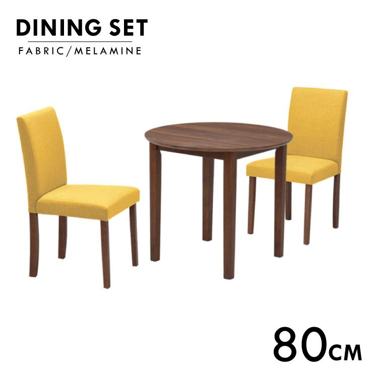ダイニングテーブルセット 丸 2人用 幅80cm 3点 ファブリック mac80-3-beka342wnye メラミン化粧板 ウォールナット色 6s-2k-179/160 tn