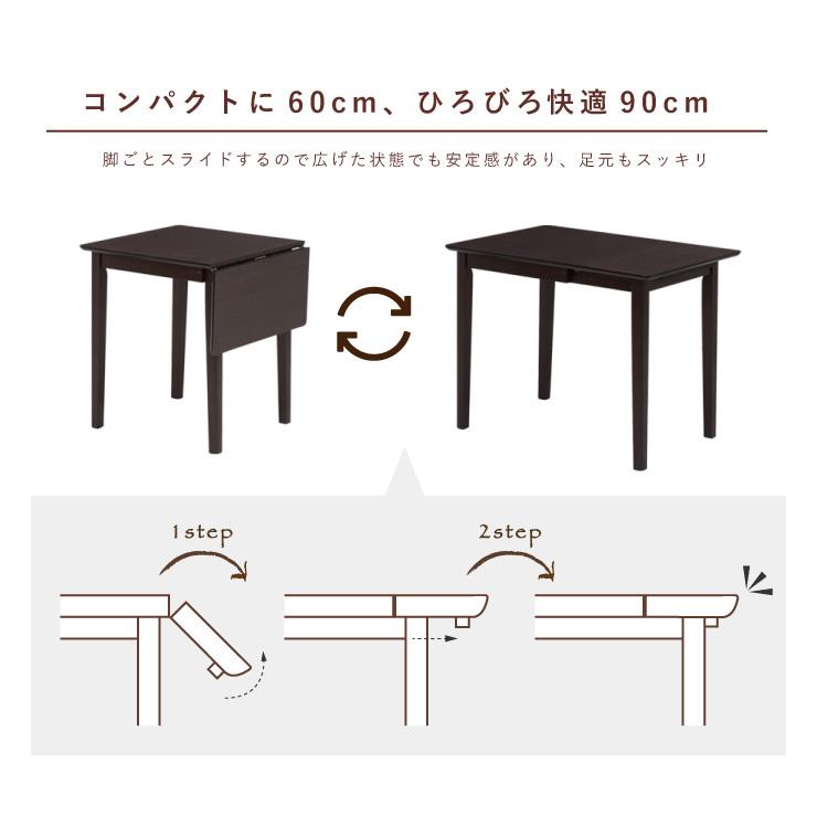 ダイニングテーブル 伸縮式 幅60/90cm ダークブラウン色 mac90bata-360dbr 2人用 コンパクト モダン バタフライ 省スペース 2s-1k-179 yk｜takara21｜03