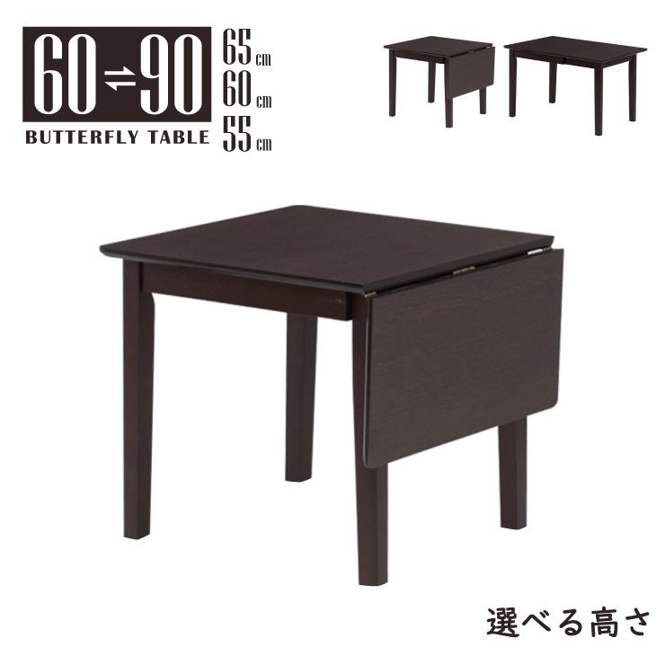 ローテーブル 脚カット セミオーダー 伸縮式テーブル 高さ65cm