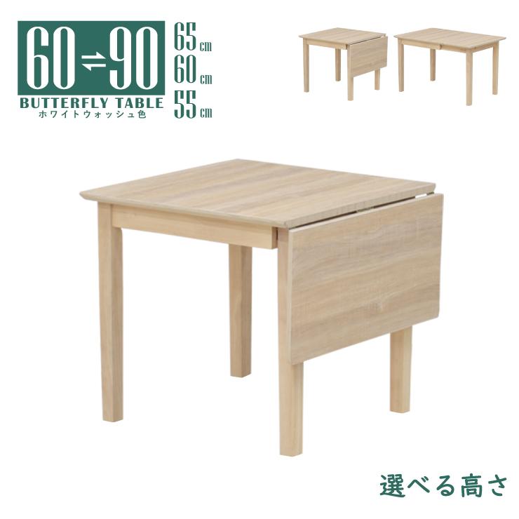 木製テーブル90×60ホワイトウォッシュ