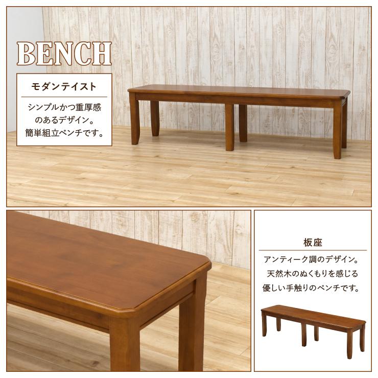 ダイニングベンチチェア 155cm 2人 3人掛け maiku-155ben-351 ダイニングベンチチェア 155cm 2人 3人掛け maiku-155ben-351