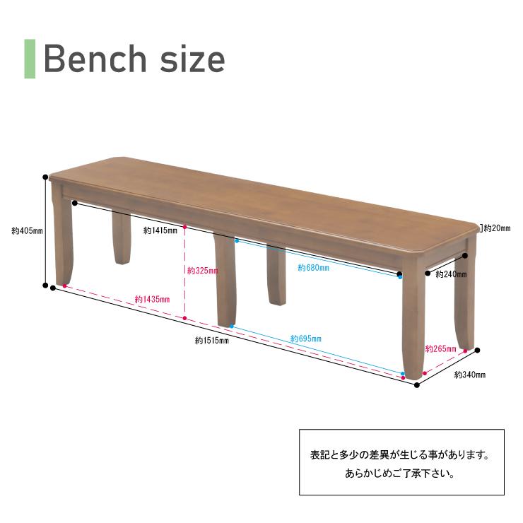ダイニングベンチチェア 155cm 2人 3人掛け maiku-155ben-351 ダイニングベンチチェア 155cm 2人 3人掛け maiku-155ben-351