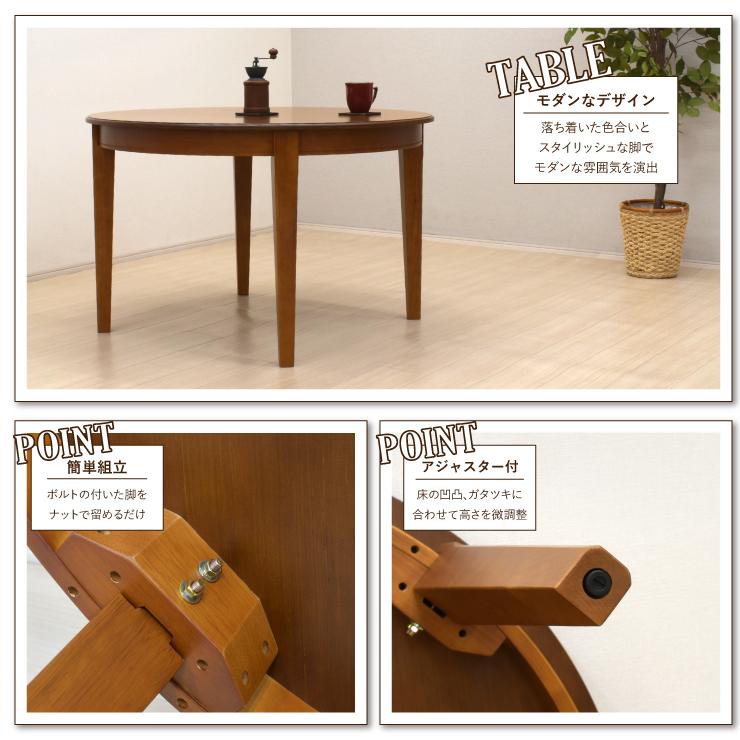 ダイニング丸テーブル 幅112cm 2人 4人掛け用 maiku112-351burod ブラウン色 アンティーク調 円卓 丸型 円形 食卓 ...