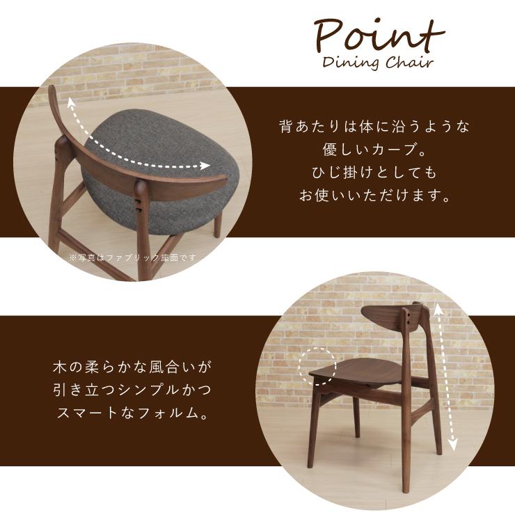 ウォールナット ダイニングチェア 2脚セット 完成品 板座 木目 ウォールナット ダイニングチェア 2脚セット 完成品 板座 木目