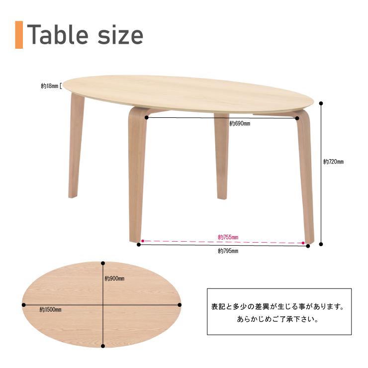 楕円 オーバル ダイニングテーブル 幅150cm ナチュラルオーク色 木製 4人用 marut150-351ok 北欧風  4本脚 アウトレット 6s-2k hr so｜takara21｜08