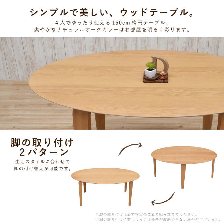 カリモク　木製楕円形ダイニングセット 楽天市場】カリモク ダイニングテーブル 楕円の通販 カリモク 木製楕円