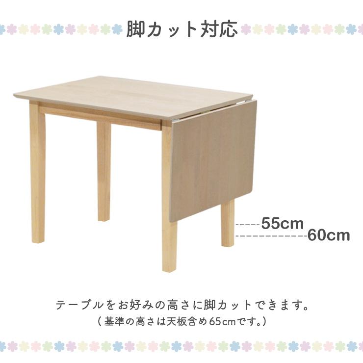 ローテーブル 脚カット セミオーダー 伸縮式 120/80cm meri120bata-360cn-cut クリアナチュラル色 高さ65cm 60cm 55cm 2人 アウトレット 組立品 4s-1k-214 yk_3