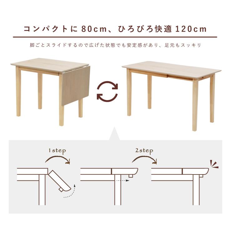 伸縮式 クリア塗装 120/80cm ダイニングテーブル 木製 伸縮式 クリア塗装 120/80cm ダイニングテーブル 木製